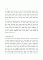 영아발달의 원리룰 서술하고, 구체적인 예를 작성하세요. 2페이지