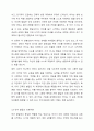 영아발달의 원리룰 서술하고, 구체적인 예를 작성하세요. 4페이지