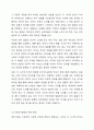 영아발달의 원리룰 서술하고, 구체적인 예를 작성하세요. 5페이지