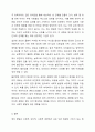 영아발달의 원리룰 서술하고, 구체적인 예를 작성하세요. 6페이지