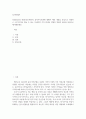 심리학개론 ) Atkinson과 Shiffrin(1968)의 중다기억모델에 대해서 배운 내용을 중심으로 설명하고, 장기기억을 만들 수 있는 자신만의 기억 전략을 학생의 경험적 예시를 바탕 2페이지