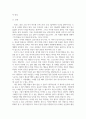 심리학개론 ) Atkinson과 Shiffrin(1968)의 중다기억모델에 대해서 배운 내용을 중심으로 설명하고, 장기기억을 만들 수 있는 자신만의 기억 전략을 학생의 경험적 예시를 바탕 3페이지