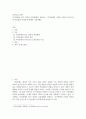 유아특수교육학 ) 지적장애의 최근 정의와 분류체계를 살펴보고, 지적장애의 다양한 원인과 인지능력 및 학업성취 특성들에 대해서 서술 2페이지
