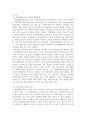 유아특수교육학 ) 지적장애의 최근 정의와 분류체계를 살펴보고, 지적장애의 다양한 원인과 인지능력 및 학업성취 특성들에 대해서 서술 3페이지