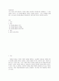자원봉사론 ) 각자 자신이 어떤 대상이든 특정한 대상을 선정하여 자원봉사를 실천해보고, 그 과정 속에서 자신이 느낀 자원봉사활동의 의미를 기술해 보십시오 2페이지