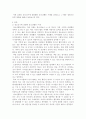 청소년활동론2 ) 본인이 청소년기에 경험한 청소년활동의 경험(사례중심으로)을 제시하고, 그러한 청소년활동 경험이 본인에게 어떠한 영향을 주었는지에 관하여 서술 3페이지