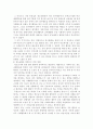 청소년활동론2 ) 본인이 청소년기에 경험한 청소년활동의 경험(사례중심으로)을 제시하고, 그러한 청소년활동 경험이 본인에게 어떠한 영향을 주었는지에 관하여 서술 4페이지