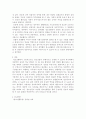 청소년활동론2 ) 본인이 청소년기에 경험한 청소년활동의 경험(사례중심으로)을 제시하고, 그러한 청소년활동 경험이 본인에게 어떠한 영향을 주었는지에 관하여 서술 5페이지