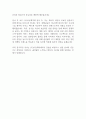 (주)유유제약 2024년 하반기 영업사원 신입직 공개채용 자기소개서 2페이지