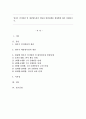 영아기 인지발달 및 대상영속성의 개념과 발달단계를 월령별에 따라 설명하시오. 1페이지
