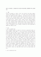영아기 인지발달 및 대상영속성의 개념과 발달단계를 월령별에 따라 설명하시오. 2페이지