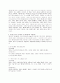 영아기 인지발달 및 대상영속성의 개념과 발달단계를 월령별에 따라 설명하시오. 3페이지