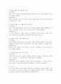 영아기 인지발달 및 대상영속성의 개념과 발달단계를 월령별에 따라 설명하시오. 4페이지