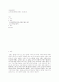 소방유체역학 ) 뉴턴의 점성법칙에 대하여 기술 2페이지