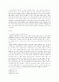 소방유체역학 ) 뉴턴의 점성법칙에 대하여 기술 3페이지