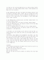 심리학개론 ) 조작적 조건형성의 원리들을 활용하여 사람이나 동물들의 행동 빈도를 증감 시킬 수 있는 행동계획을 수립 4페이지