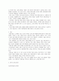 피난안전설계 ) 전통시장 화재의 문제점을 분석하고 인명 피해 방지를 위한 대책 4페이지