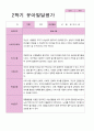 만 5세  2학기 유아 관찰일지와 발달평가  22명 -평가제 43페이지