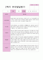 만 5세  2학기 유아 관찰일지와 발달평가  22명 -평가제 44페이지