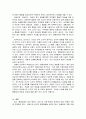 (A+) 정서, 행동장애의 원인이 되는 심리학적 위험요인에는 어떠한 것들이 있고 그러한 요인들이 어떻게 정서, 행동장애에 영향을 미치는지 서술하시오. 3페이지