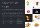 소자본 치킨집 사업계획서 3페이지