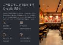 소자본 치킨집 사업계획서 7페이지