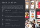 소자본 치킨집 사업계획서 9페이지