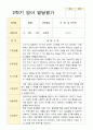 만 1세 10명 2학기 영아발달평가 - 평가제 10페이지