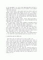 (A+) 상담의 정의란 무엇입니까? 상담의 정의를 간략하게 설명하고 특수아 상담 과정 4가지를 제시하세요. 2페이지
