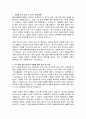 분당서울대학교병원 사무직 자기소개서, 분당서울대학교병원 자소서 2페이지