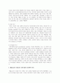 매슬로우의 인본주의 성격이론에 대해 구체적으로 서술하시오 4페이지