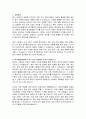 혜인의료재단 한국병원 원무팀 직원 자기소개서, 자소서 2페이지