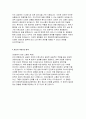 [한림대동탄성심병원 자소서] 2025년 한림대학교동탄성심병원 신규 간호사 자기소개서: 성장과정 및 자신의 장단점, 생활신조, 지원동기 및 입사 후 계획(입사 포부 및 역량 향상을 위한 계획 등), 성격 및 특기사항, 자신의 역량 및 업적 4페이지