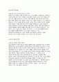 (한림대학교성심병원 자기소개서)2025년 한림대학교성심병원 간호사 자소서 [성장과정 및 자신의 장단점, 생활신조, 지원동기 및 입사 후 계획, 성격 및 특기사항, 자신의 역량 및 업적]한림대학교성심병원 간호사 자기소개서 4페이지