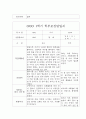 [부모상담일지 평가제] 만0세 1학기 부모상담일지,개별면담일지 20명 11페이지