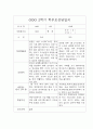 [부모상담일지] 만0세 2학기 부모상담일지 20명 7페이지