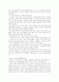 경영학개론 ) 경영자는 기업의 소유여부에 따라 소유경영자와 전문경영자로 분류할 수 있다 4페이지