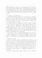 인도철학 우파니샤드의 근간으로 )  인도철학의 근간이라 불리는 우파니샤드란 무엇 4페이지