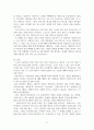 인도철학 우파니샤드의 근간으로 )  인도철학의 근간이라 불리는 우파니샤드란 무엇 13페이지