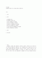 발열체의 종류와 주요 특징에 대하여 설명 2페이지