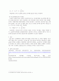 전기회로1 ) 교류전력인 순시전력, 평균전력, 피상전력 및 무효전력에 대하여 기술 4페이지