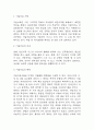 [미술치료 사례연구] 미술치료 사례 (자폐아동,뇌성마비아동)분석과 미술치료 개념,효과,실행방법 분석 3페이지
