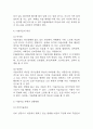 [미술치료 사례연구] 미술치료 사례 (자폐아동,뇌성마비아동)분석과 미술치료 개념,효과,실행방법 분석 4페이지