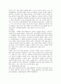 [미술치료 사례연구] 미술치료 사례 (자폐아동,뇌성마비아동)분석과 미술치료 개념,효과,실행방법 분석 7페이지