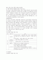 [미술치료 사례연구] 미술치료 사례 (자폐아동,뇌성마비아동)분석과 미술치료 개념,효과,실행방법 분석 9페이지