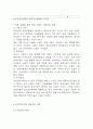 [미술치료 사례연구] 미술치료 사례 (자폐아동,뇌성마비아동)분석과 미술치료 개념,효과,실행방법 분석 18페이지