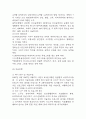 [미술치료 사례연구] 미술치료 사례 (자폐아동,뇌성마비아동)분석과 미술치료 개념,효과,실행방법 분석 20페이지