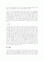 건강가정기본법의 각각의 조문들 가운데 특히 의미 있다고 생각하는 조문을 세 가지 이상 제시하고 왜 그렇게 생각하는지 제시한 조문과 비교 7페이지