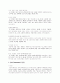 리더십에서 팀워크(Teamwork)의 중요성과 장단점에 대하여 설명하시오 4페이지