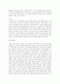 리더십에서 팀워크(Teamwork)의 중요성과 장단점에 대하여 설명하시오 5페이지